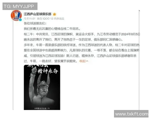 足球明星感染病毒的消息引发关注球迷们对此反应如何